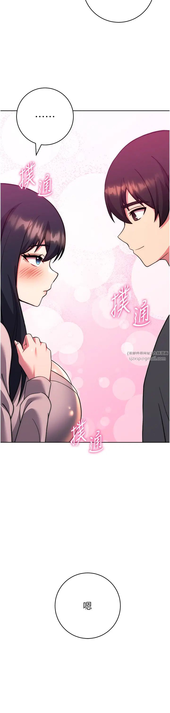 《練愛選擇題》漫画 第37話-叫出來才刺激!
