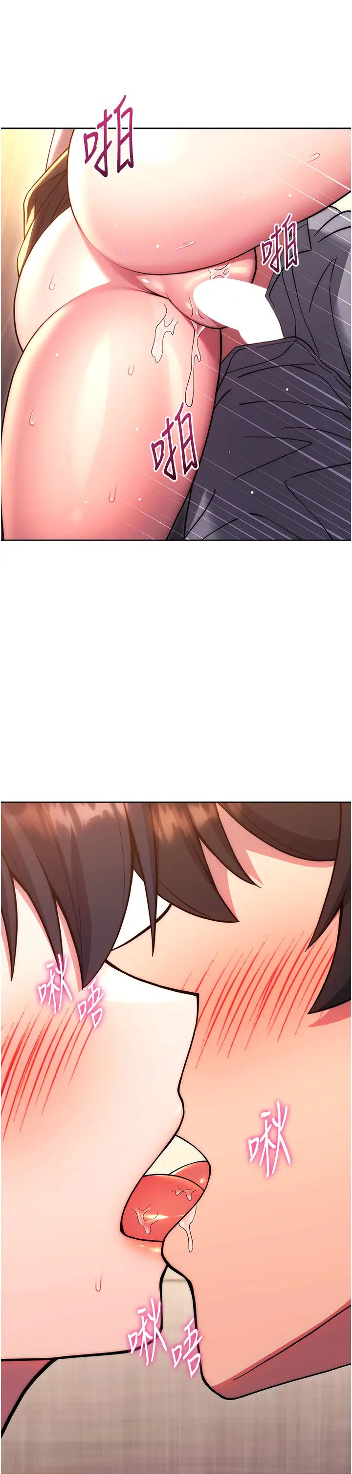 《練愛選擇題》漫画 第37話-叫出來才刺激!