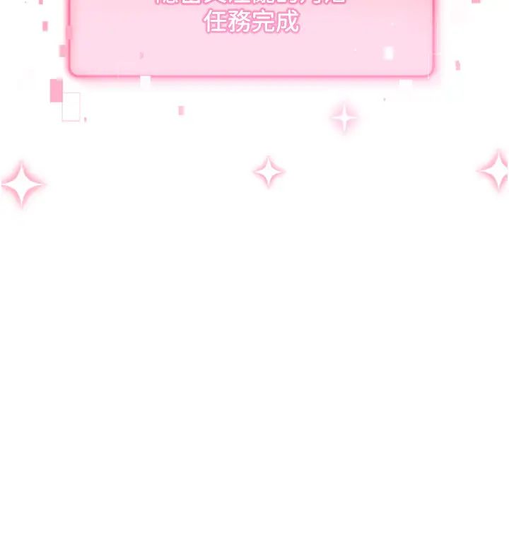 《練愛選擇題》漫画 第37話-叫出來才刺激!