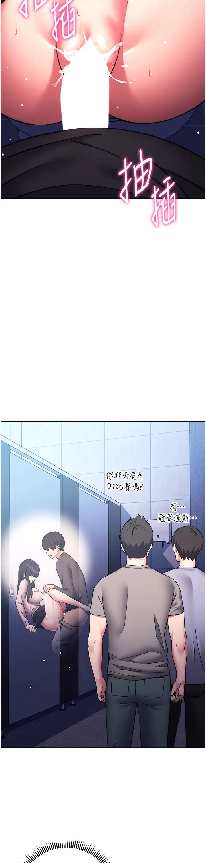 《練愛選擇題》漫画 第38話-真失禮，我們可是純愛