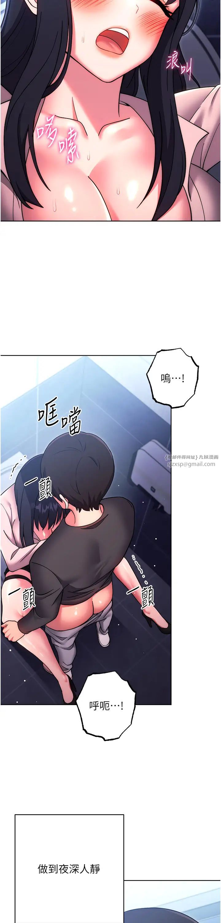 《練愛選擇題》漫画 第38話-真失禮，我們可是純愛