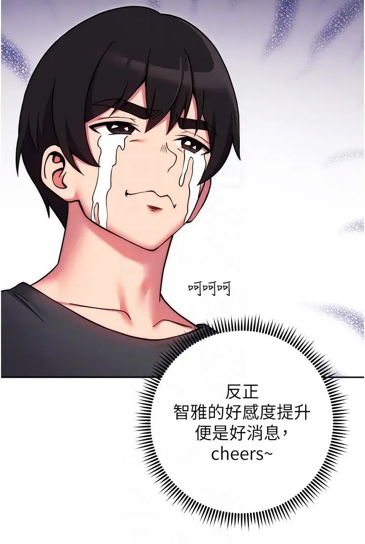 《練愛選擇題》漫画 第38話-真失禮，我們可是純愛