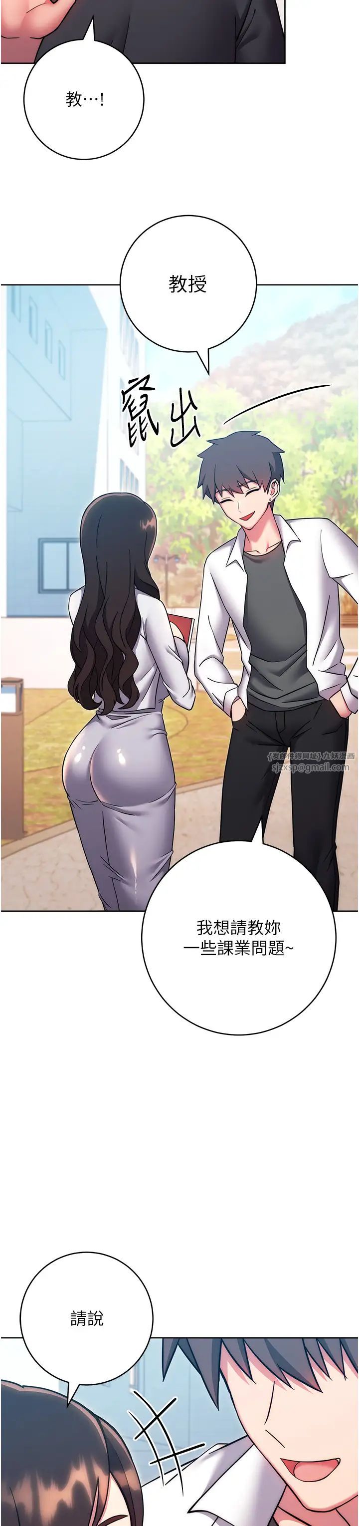 《練愛選擇題》漫画 第38話-真失禮，我們可是純愛