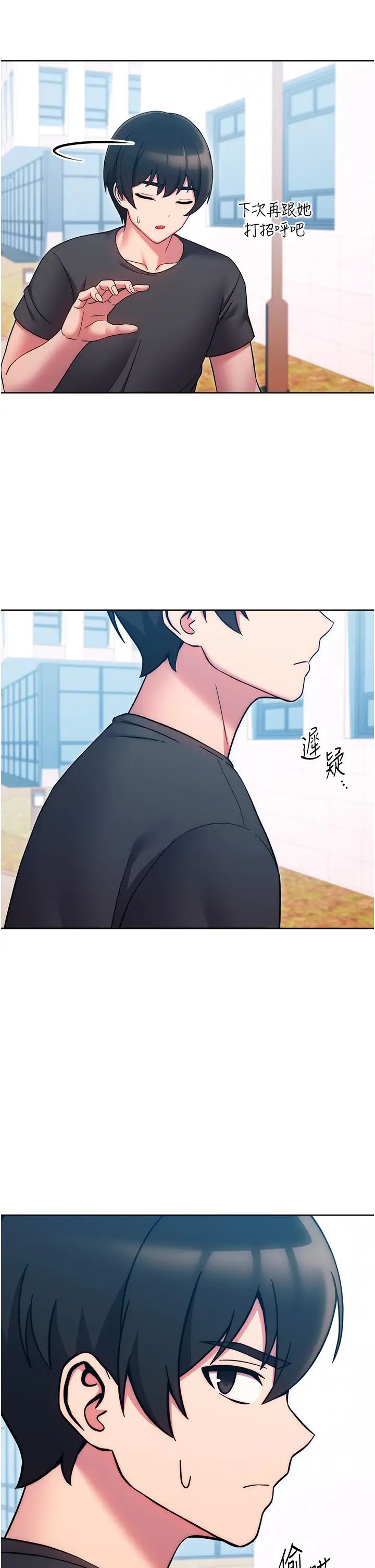 《練愛選擇題》漫画 第38話-真失禮，我們可是純愛