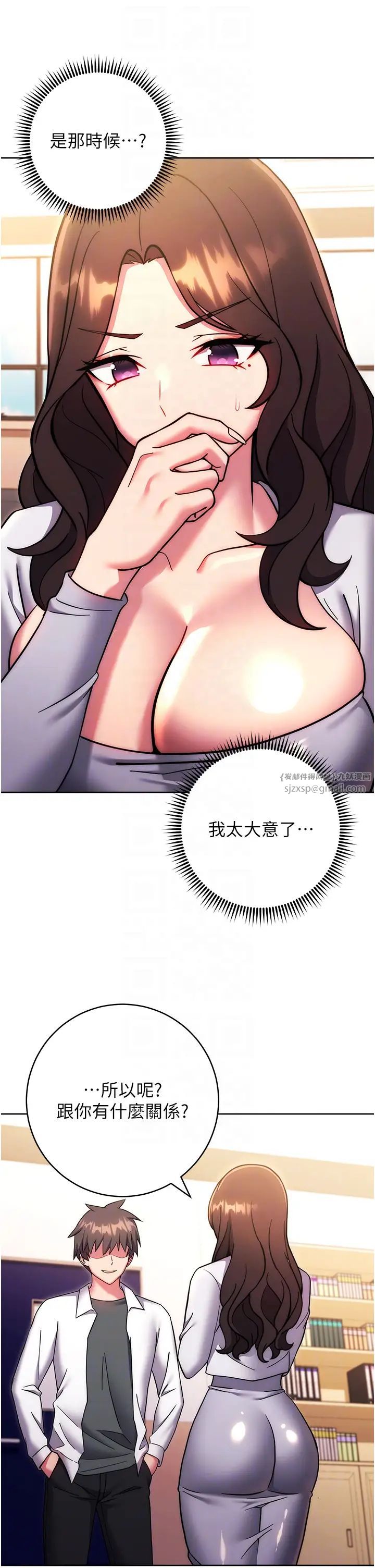 《練愛選擇題》漫画 第38話-真失禮，我們可是純愛