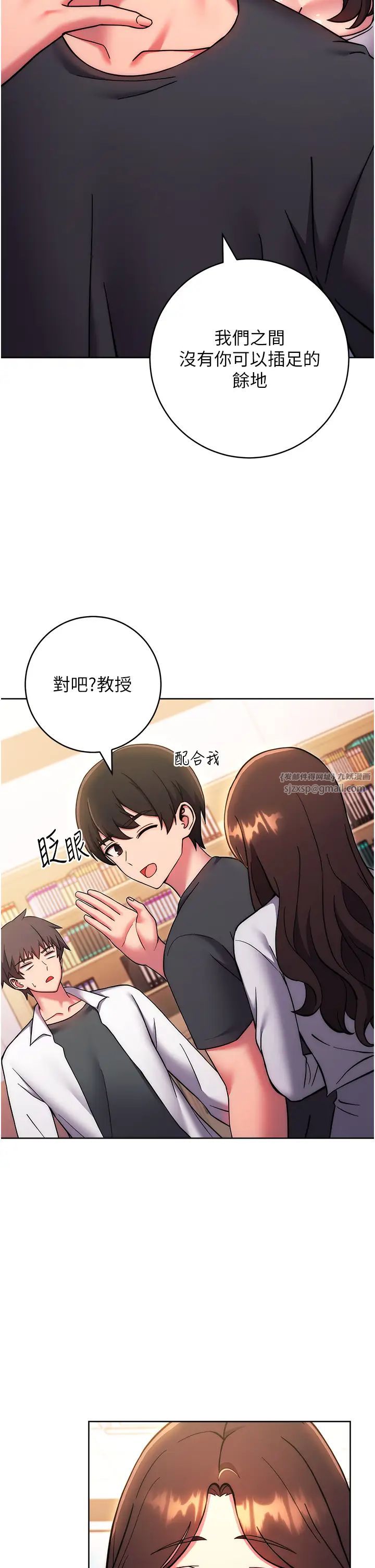 《練愛選擇題》漫画 第38話-真失禮，我們可是純愛