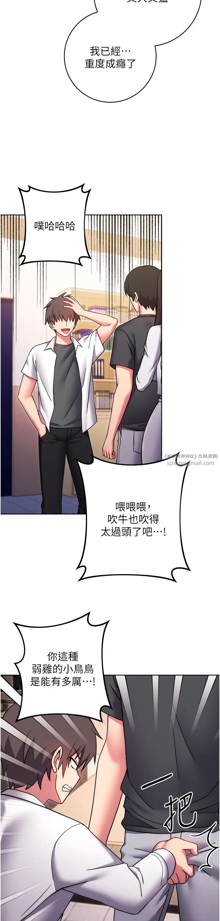《練愛選擇題》漫画 第38話-真失禮，我們可是純愛