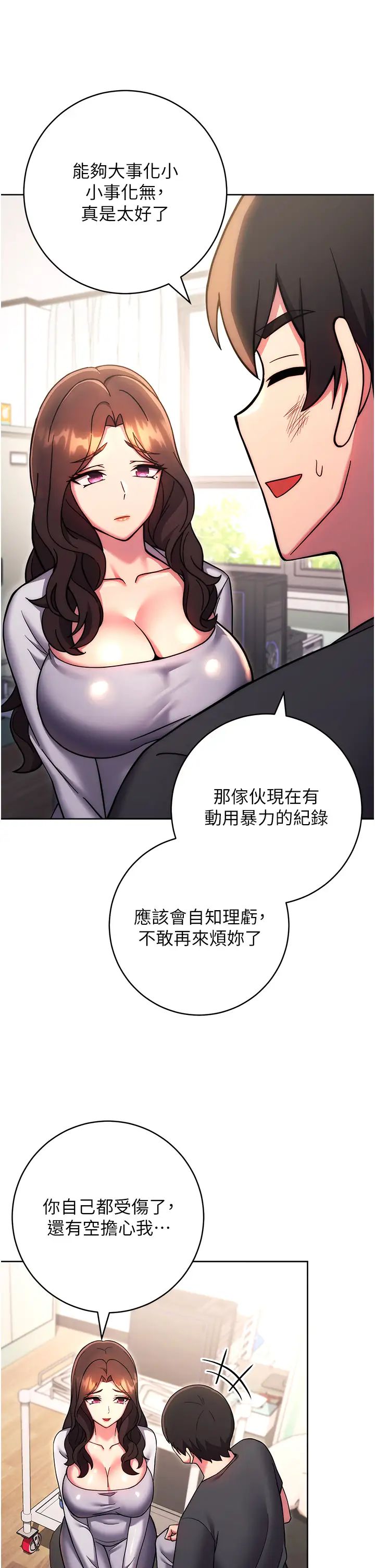 《練愛選擇題》漫画 第38話-真失禮，我們可是純愛