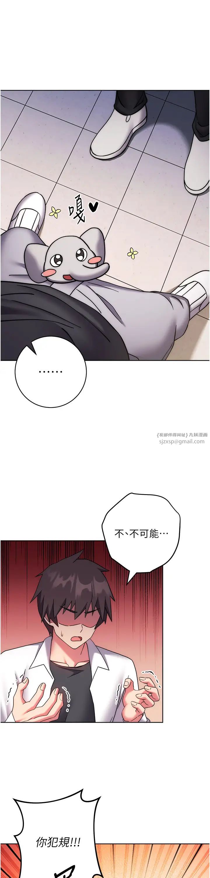 《練愛選擇題》漫画 第38話-真失禮，我們可是純愛