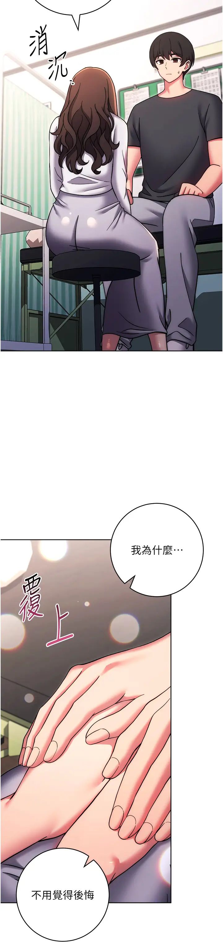 《練愛選擇題》漫画 第38話-真失禮，我們可是純愛