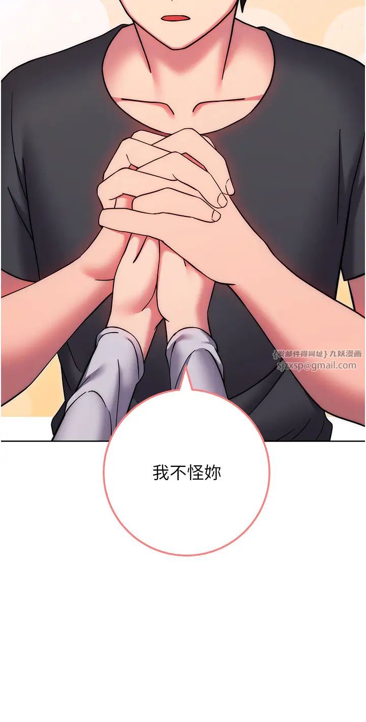 《練愛選擇題》漫画 第38話-真失禮，我們可是純愛