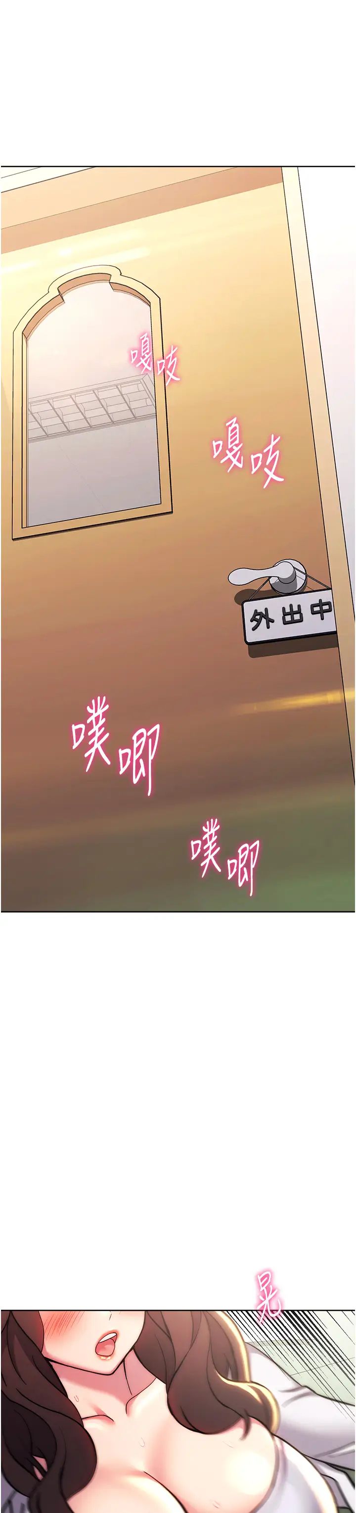 《練愛選擇題》漫画 第38話-真失禮，我們可是純愛