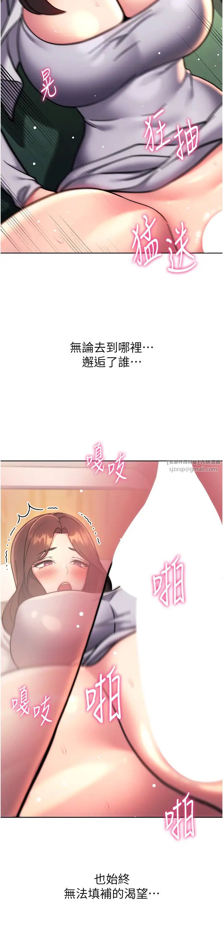 《練愛選擇題》漫画 第38話-真失禮，我們可是純愛