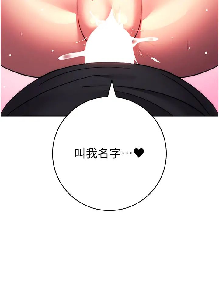《練愛選擇題》漫画 第38話-真失禮，我們可是純愛