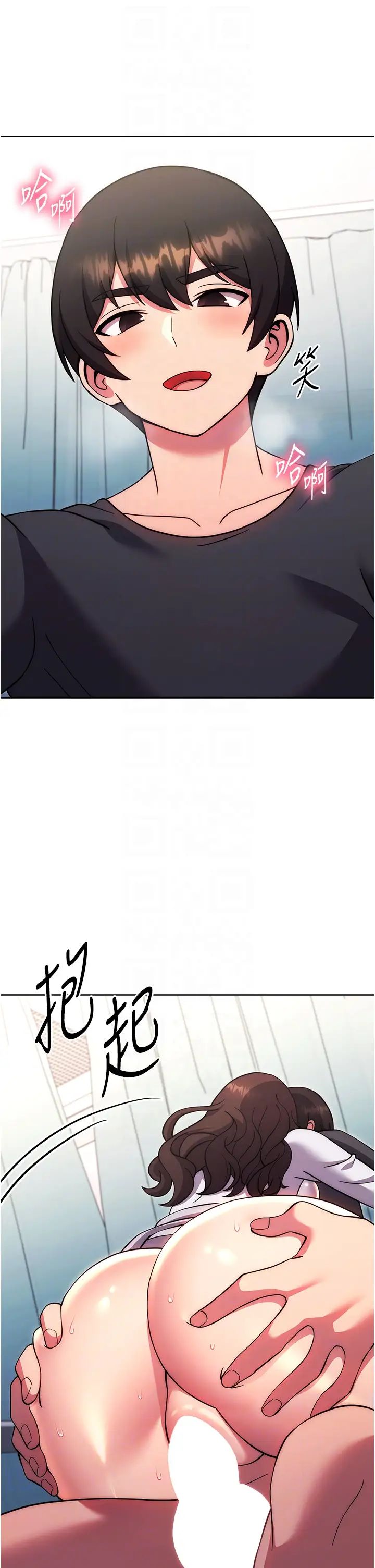 《練愛選擇題》漫画 第39話-小菊花受不瞭瞭♥