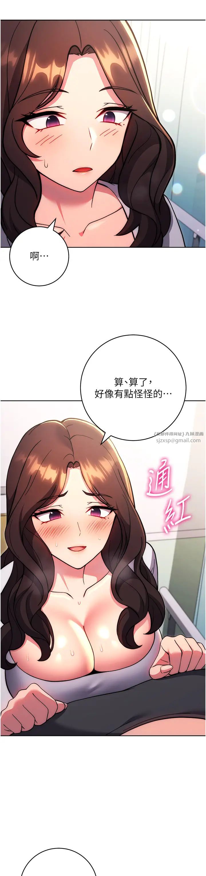 《練愛選擇題》漫画 第39話-小菊花受不瞭瞭♥