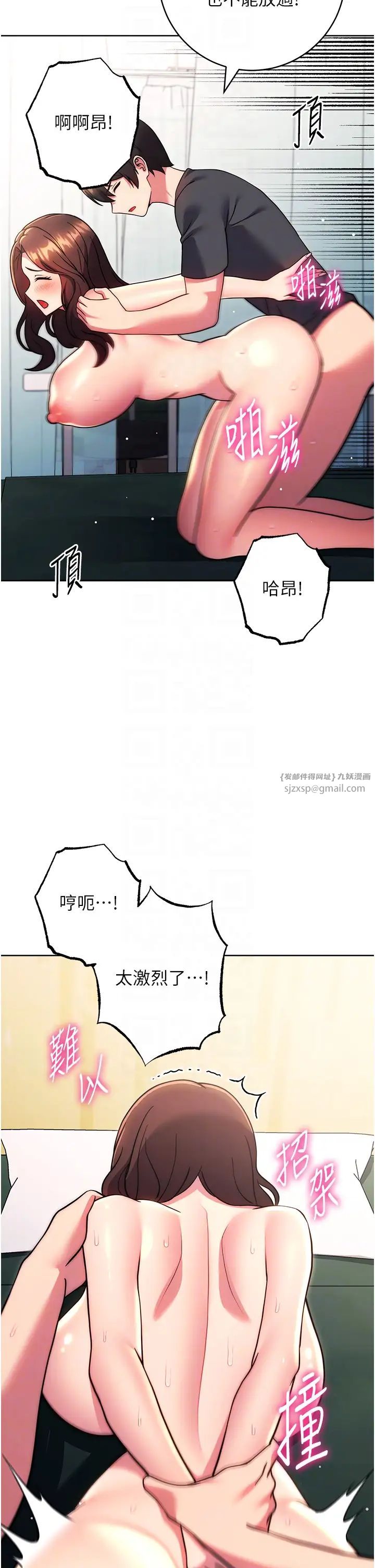 《練愛選擇題》漫画 第39話-小菊花受不瞭瞭♥