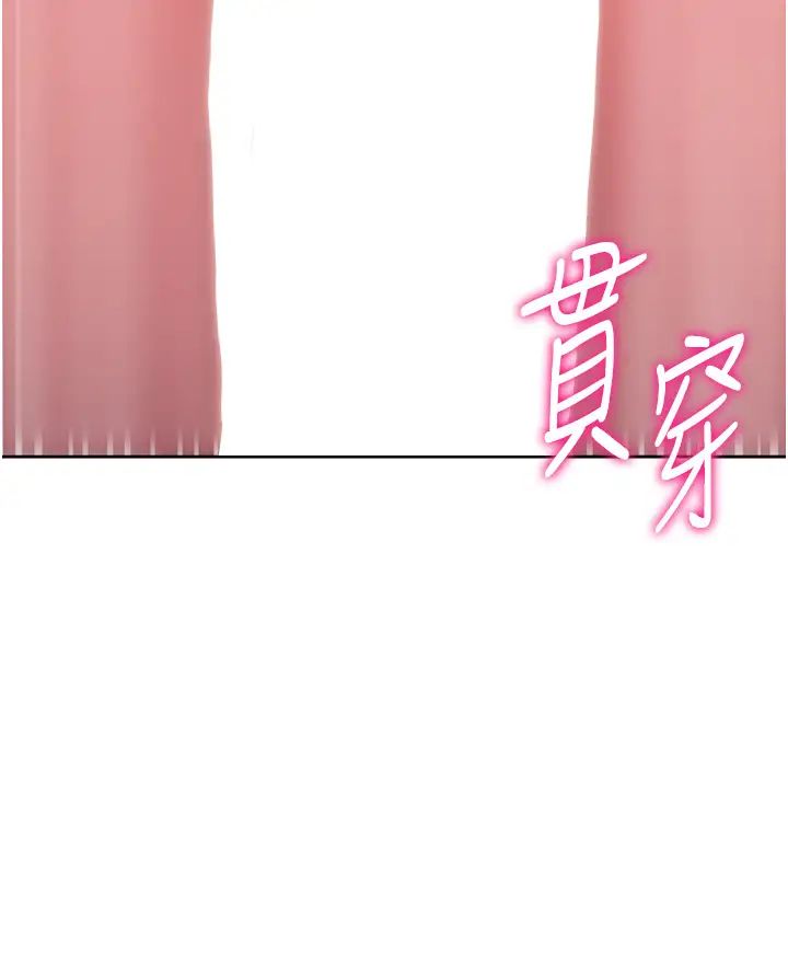 《練愛選擇題》漫画 第39話-小菊花受不瞭瞭♥