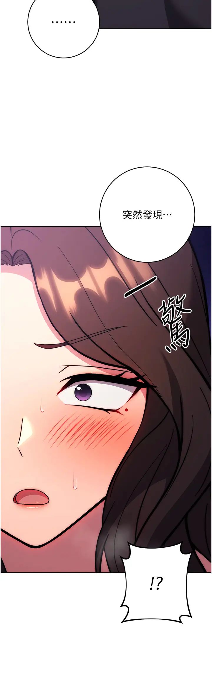 《練愛選擇題》漫画 第39話-小菊花受不瞭瞭♥