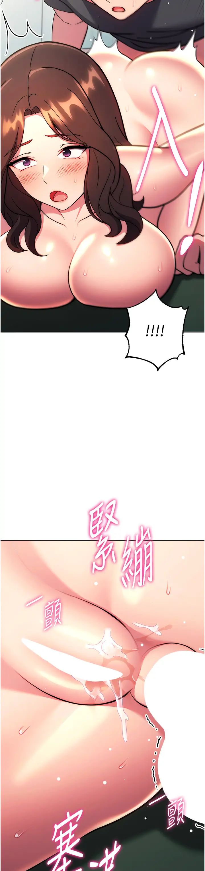 《練愛選擇題》漫画 第39話-小菊花受不瞭瞭♥
