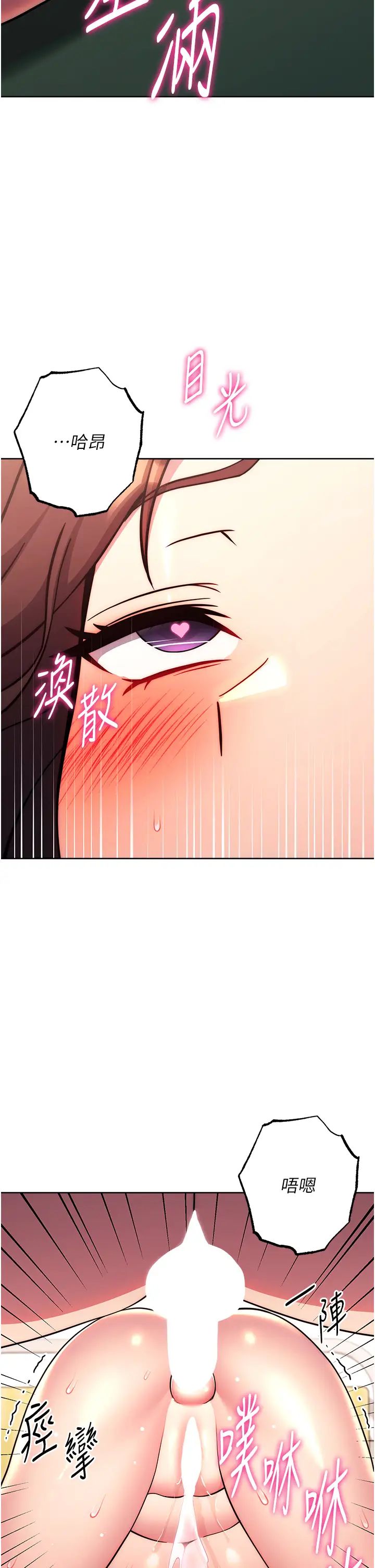 《練愛選擇題》漫画 第39話-小菊花受不瞭瞭♥
