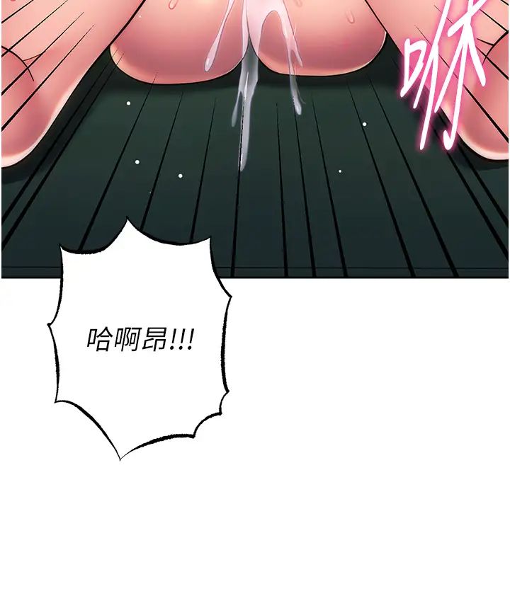 《練愛選擇題》漫画 第39話-小菊花受不瞭瞭♥