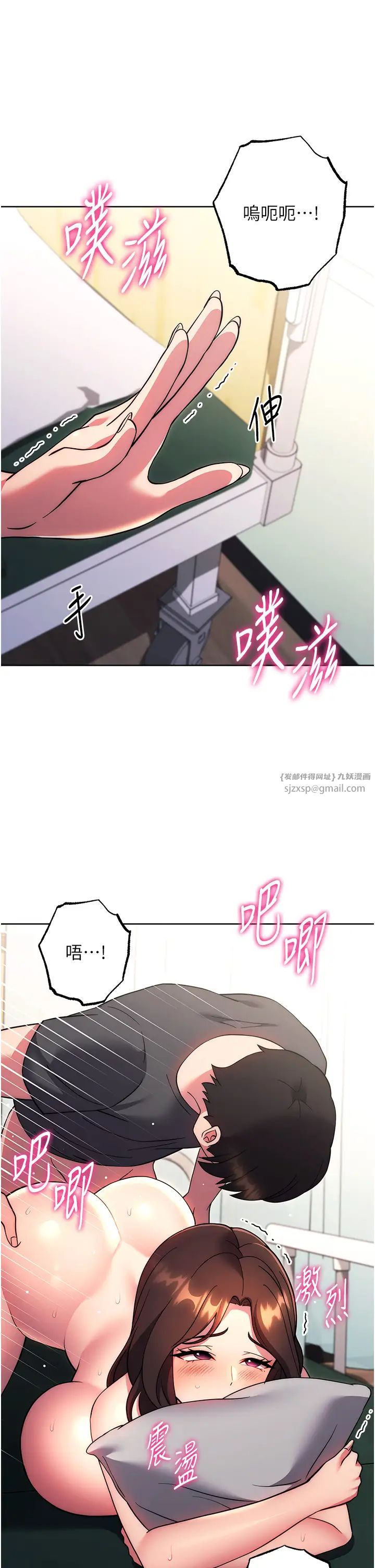 《練愛選擇題》漫画 第39話-小菊花受不瞭瞭♥