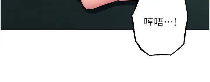 《練愛選擇題》漫画 第39話-小菊花受不瞭瞭♥