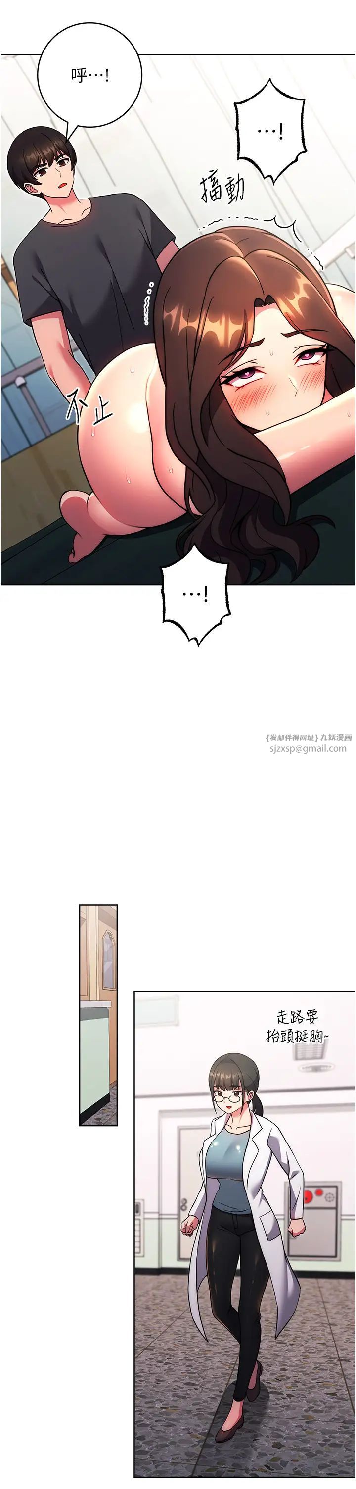 《練愛選擇題》漫画 第39話-小菊花受不瞭瞭♥
