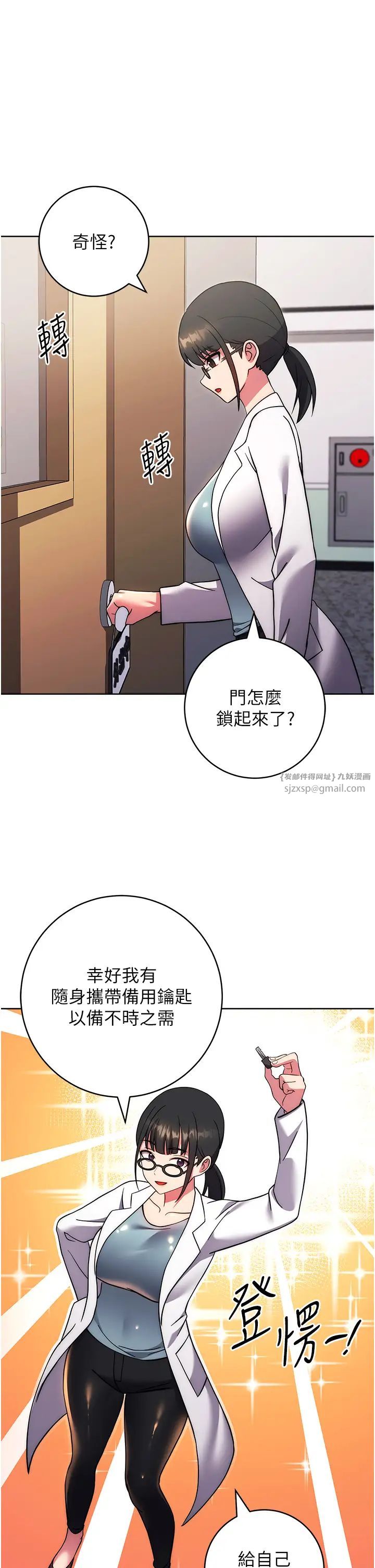 《練愛選擇題》漫画 第39話-小菊花受不瞭瞭♥