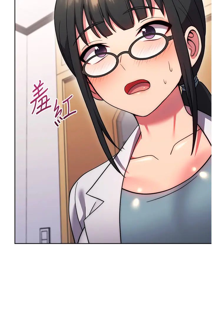 《練愛選擇題》漫画 第39話-小菊花受不瞭瞭♥