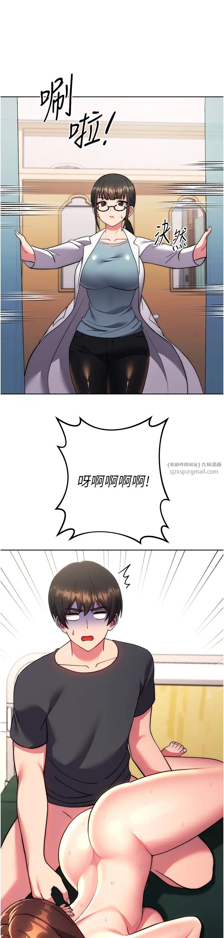 《練愛選擇題》漫画 第39話-小菊花受不瞭瞭♥