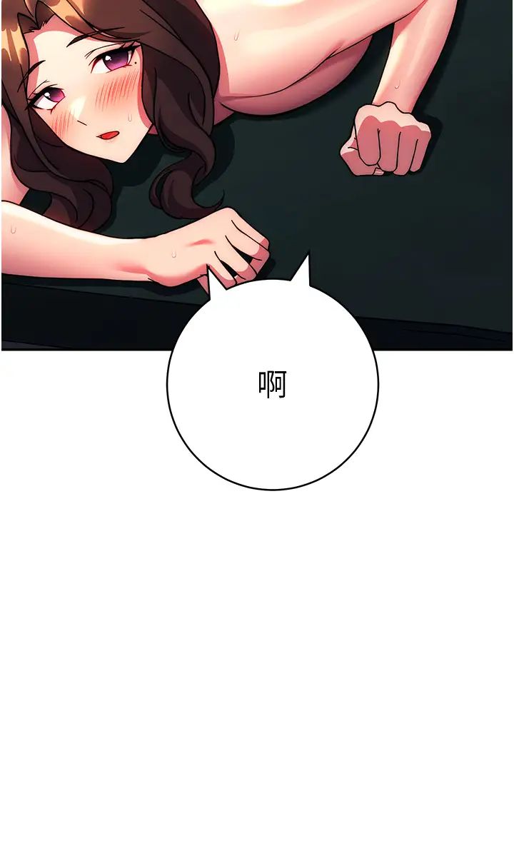 《練愛選擇題》漫画 第39話-小菊花受不瞭瞭♥