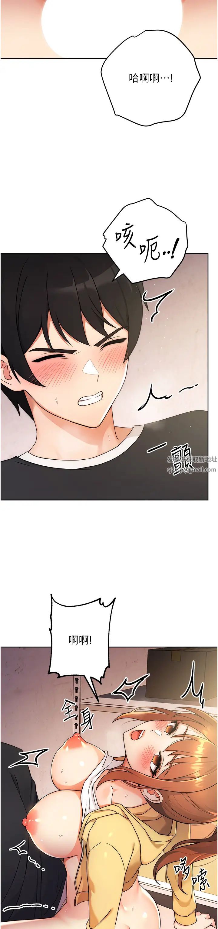 《練愛選擇題》漫画 第4話-往G點全速猛攻
