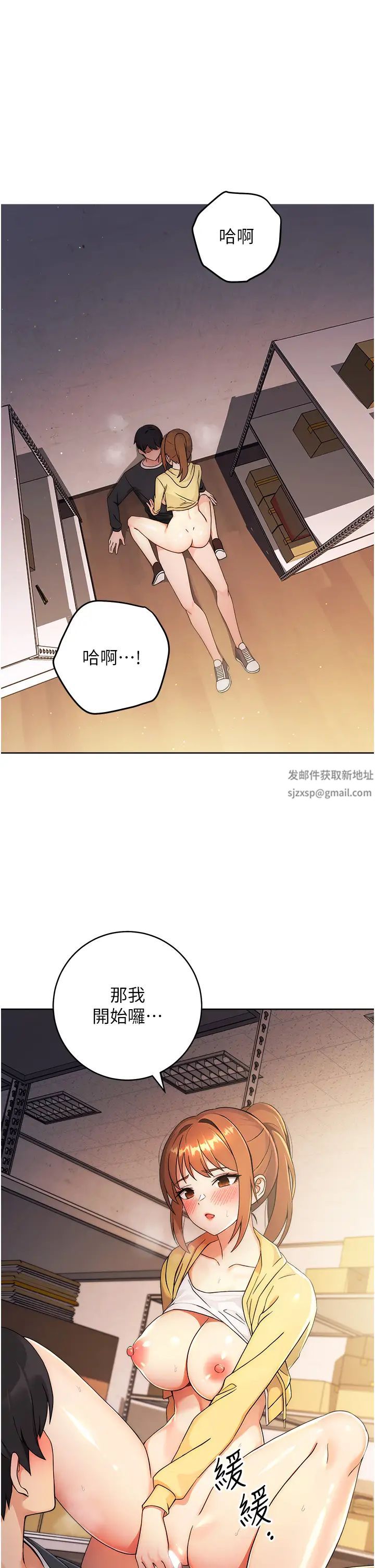 《練愛選擇題》漫画 第4話-往G點全速猛攻