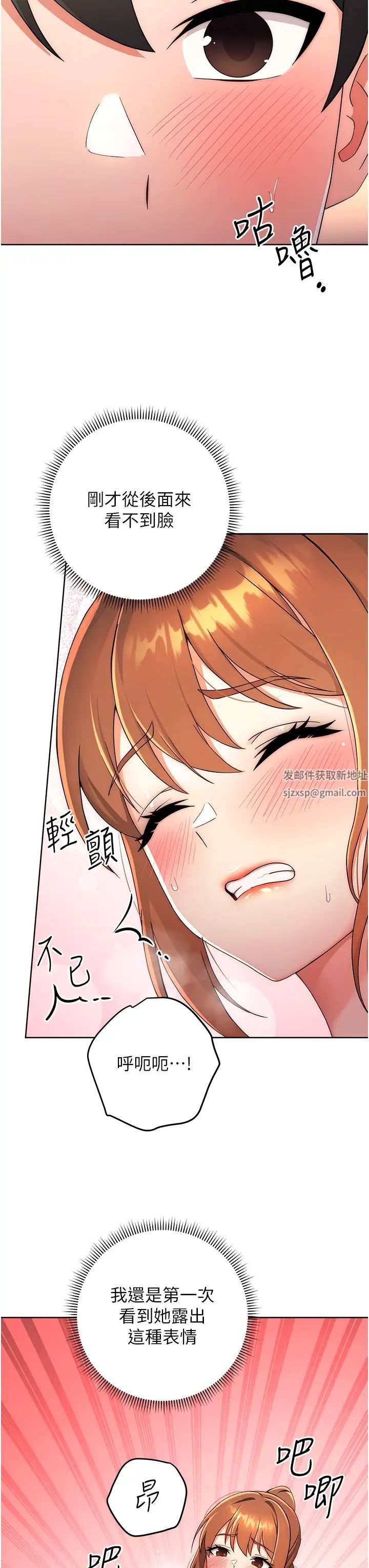 《練愛選擇題》漫画 第4話-往G點全速猛攻
