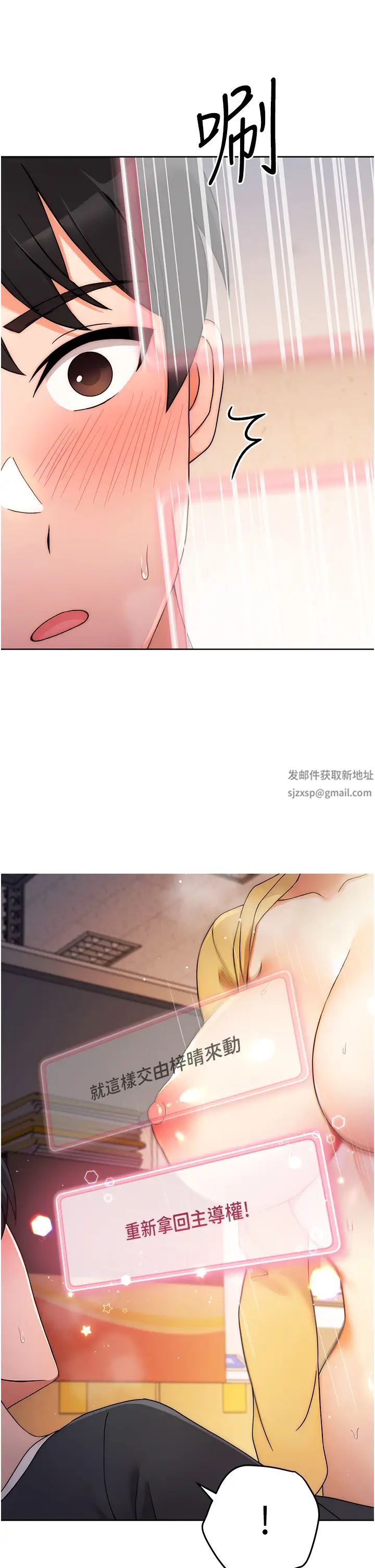 《練愛選擇題》漫画 第4話-往G點全速猛攻