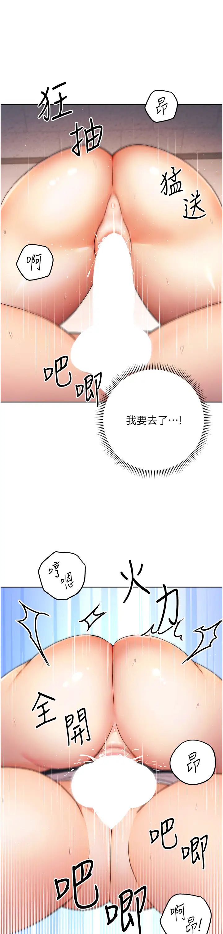 《練愛選擇題》漫画 第4話-往G點全速猛攻