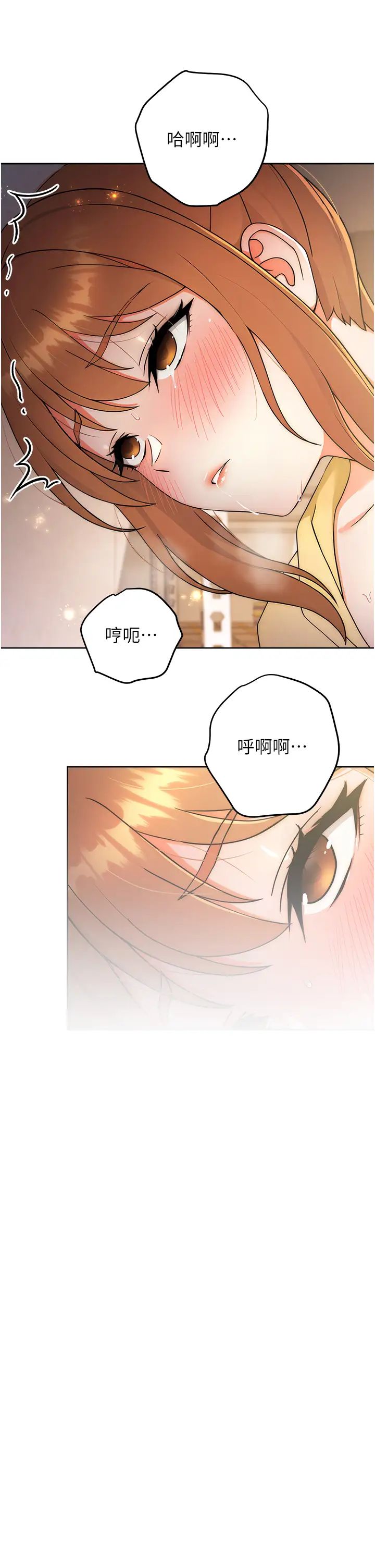 《練愛選擇題》漫画 第4話-往G點全速猛攻
