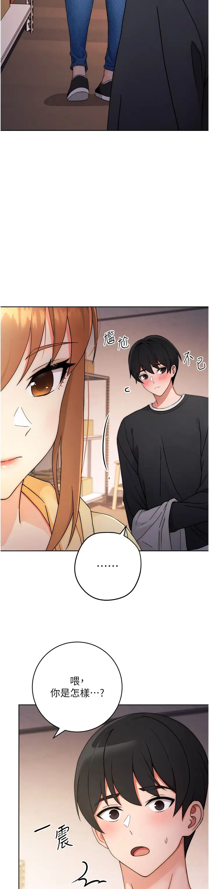《練愛選擇題》漫画 第4話-往G點全速猛攻