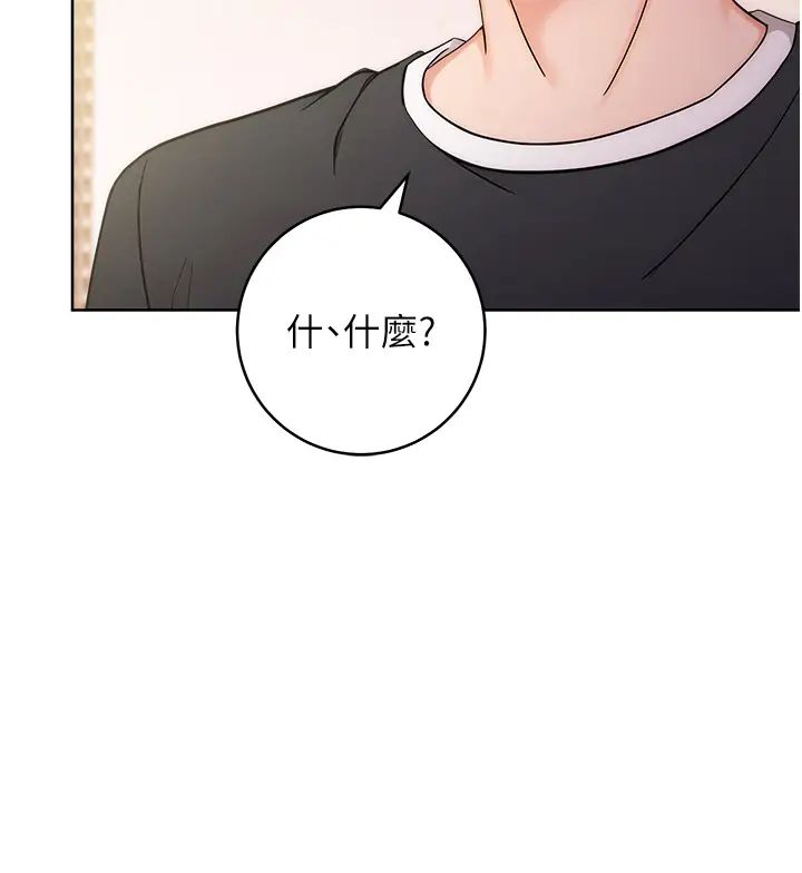 《練愛選擇題》漫画 第4話-往G點全速猛攻