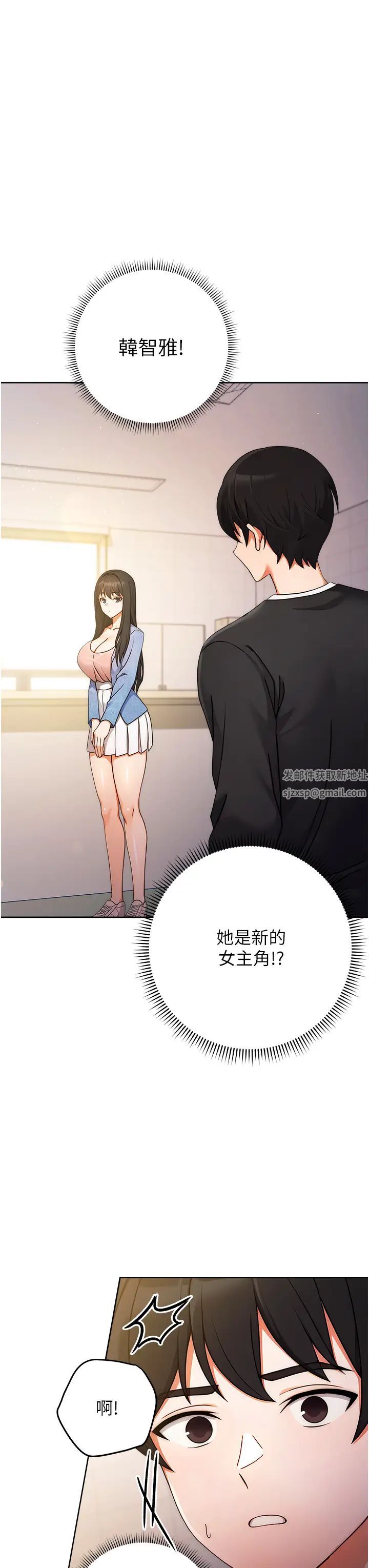 《練愛選擇題》漫画 第4話-往G點全速猛攻