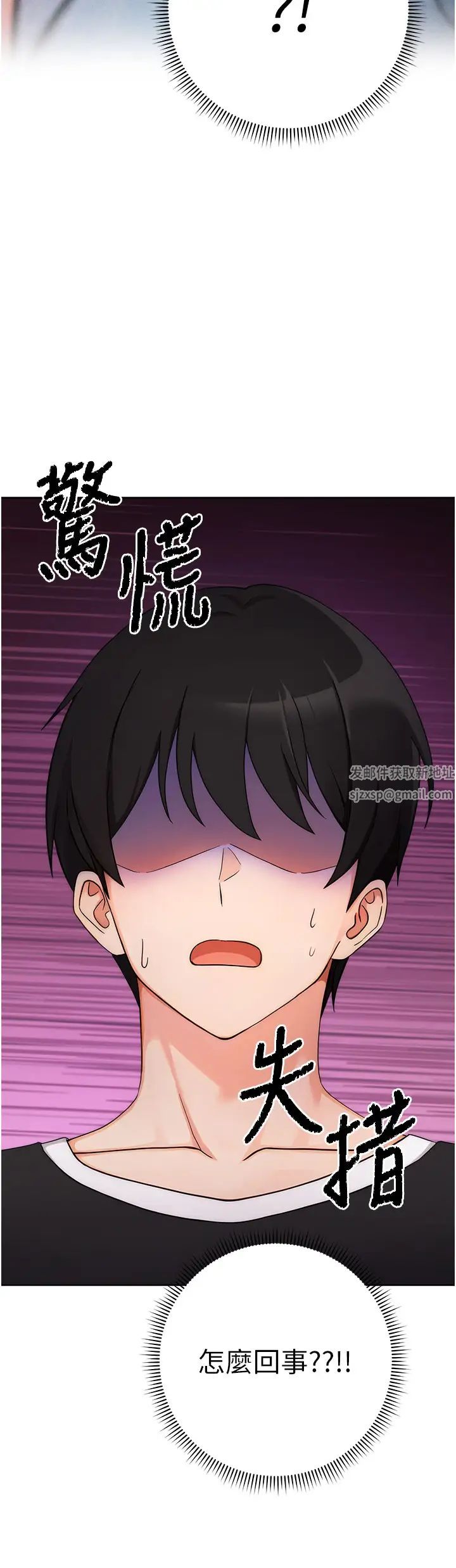 《練愛選擇題》漫画 第4話-往G點全速猛攻