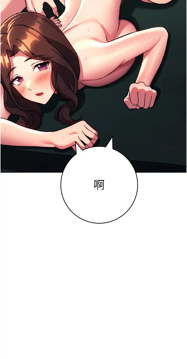 《練愛選擇題》漫画 第40話-體驗當眾裸奔的滋味