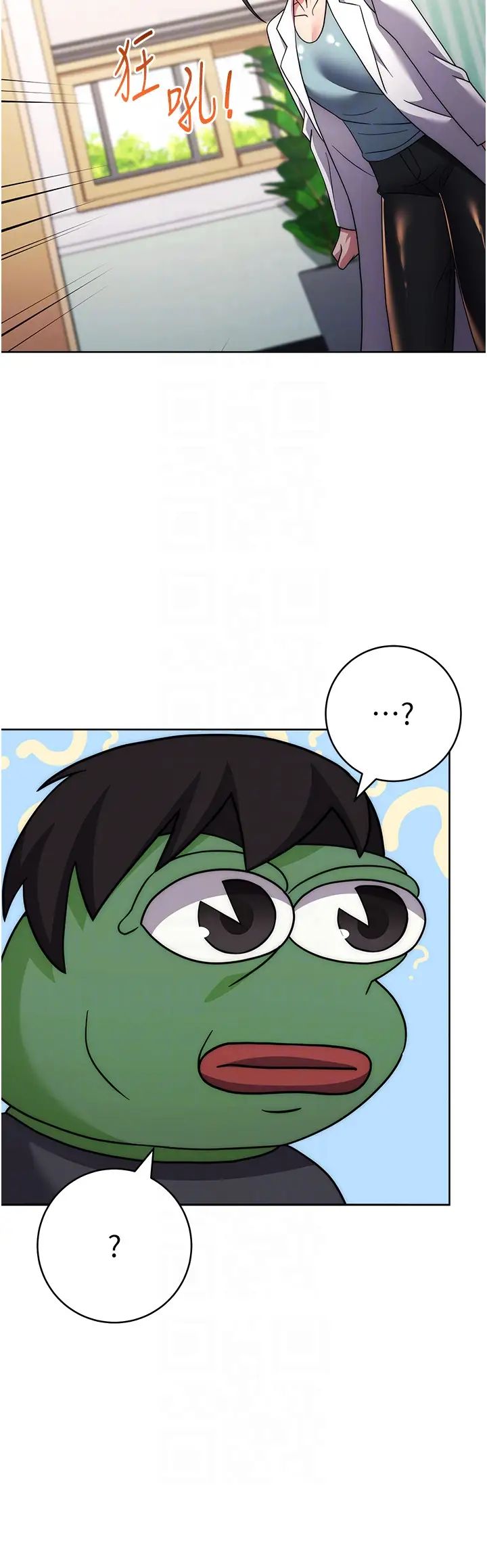 《練愛選擇題》漫画 第40話-體驗當眾裸奔的滋味