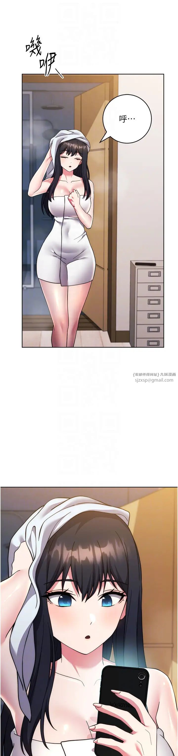 《練愛選擇題》漫画 第40話-體驗當眾裸奔的滋味