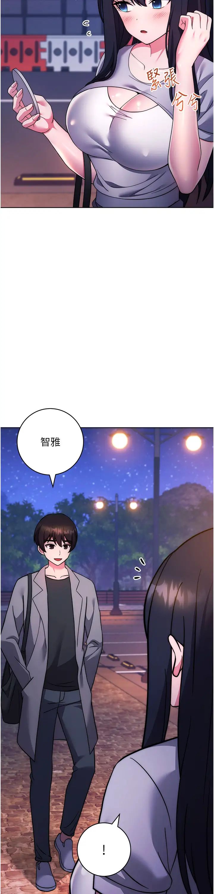 《練愛選擇題》漫画 第40話-體驗當眾裸奔的滋味