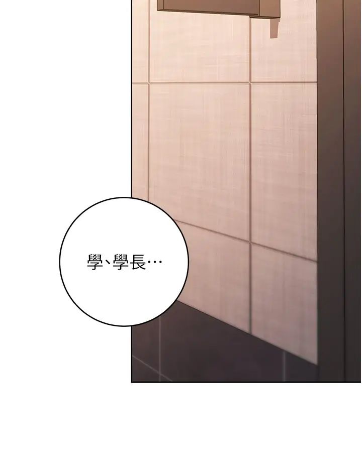《練愛選擇題》漫画 第40話-體驗當眾裸奔的滋味