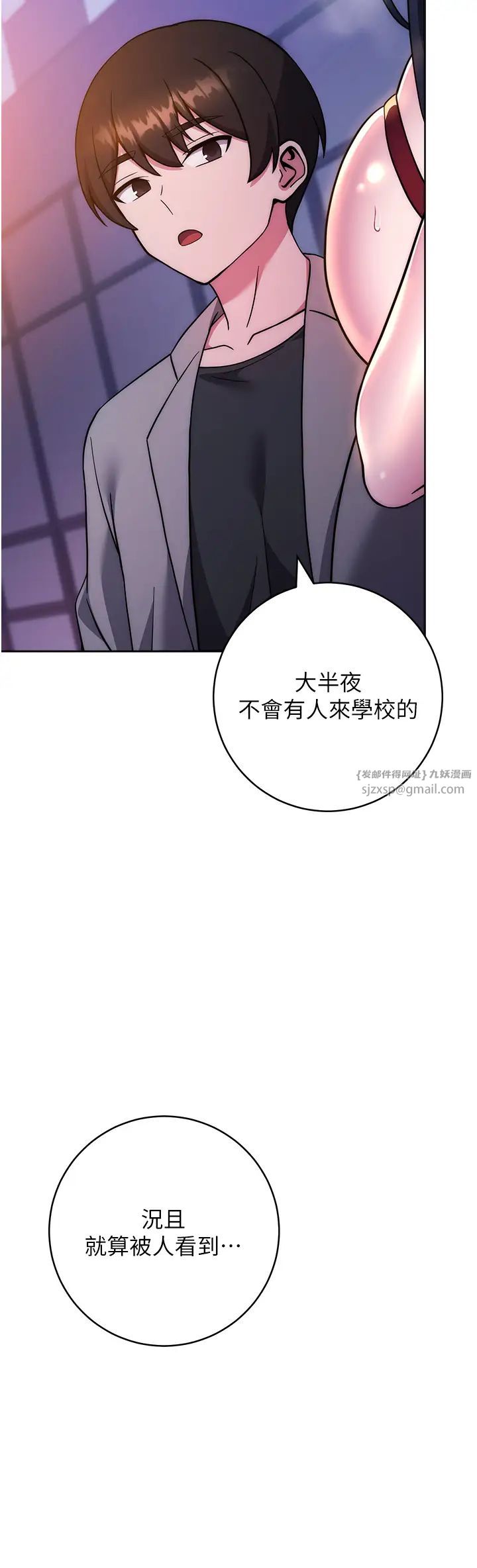 《練愛選擇題》漫画 第40話-體驗當眾裸奔的滋味