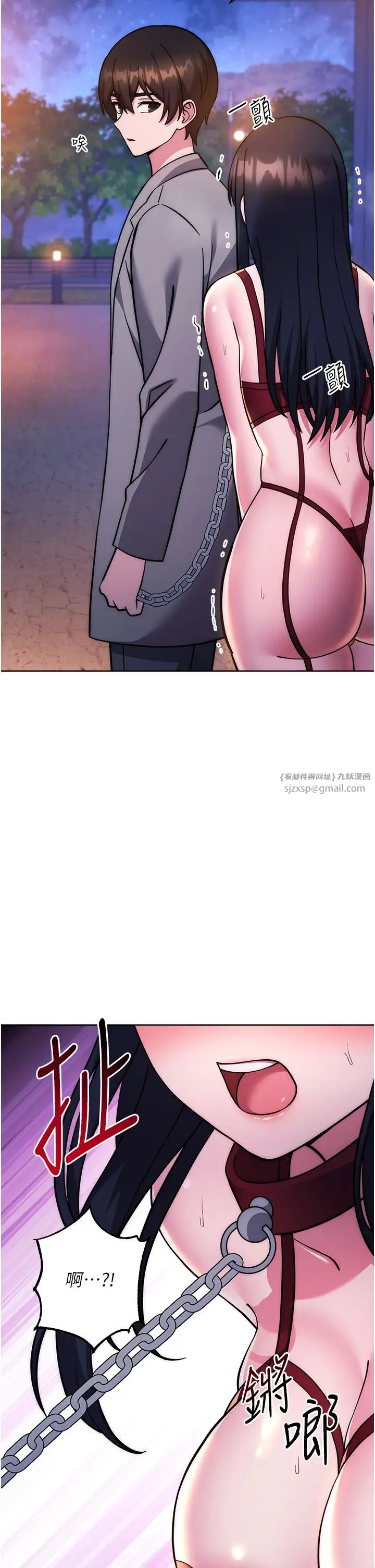 《練愛選擇題》漫画 第40話-體驗當眾裸奔的滋味